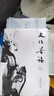 文化苦旅+人間詞話精讀 套裝2冊 蘇纓余秋雨散文集 中國傳統(tǒng)詩論西方美學(xué)理論解讀 文學(xué)批評注釋賞析中國古詩詞 鳳凰新華書店正版 正版正貨 新華書店 曬單實拍圖