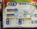 【95成新】樂(lè )互宜日用成人紙尿片30片老年人尿片產(chǎn)婦產(chǎn)褥墊尤妮佳尺寸:49*22cm   曬單實(shí)拍圖