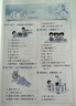 【北師版】2025春小學(xué)教材全解四年級(jí)下冊(cè)數(shù)學(xué)北師大版BSD薛金星全解4四年級(jí)下數(shù)學(xué)同步課本講解四下教材完全解讀解析輔導(dǎo)書(shū)工具版 四年級(jí)下冊(cè) 數(shù)學(xué)【北師版】 曬單實(shí)拍圖