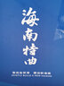 黎山海南特曲迎賓酒 52度濃香型白酒 中秋節送禮商務(wù)接待宴請禮盒佳品 52%vol 500mL 1瓶 曬單實(shí)拍圖