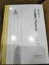 “龍學(xué)”前沿書(shū)系·《文心雕龍》宗經(jīng)研究 曬單實(shí)拍圖