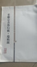 現(xiàn)貨速發(fā) 宋徽宗書蔡行敕瑞鶴圖彩色放大本中國(guó)著名碑帖繁體旁注孫寶文趙佶行書瘦金體毛筆字帖書法臨摹書 曬單實(shí)拍圖