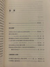 中國古代散文研究文獻新論(北京師范大學(xué)中國古代散文研究中心專(zhuān)刊) 曬單實(shí)拍圖