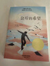 國際大獎小說(shuō)——35公斤的希望 曬單實(shí)拍圖