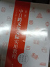 中日跨文化交際實(shí)用教程（第二版） 曬單實(shí)拍圖