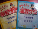 2026寒假作業(yè)二年級銜接一本通全國通用版語(yǔ)文數學(xué)英語(yǔ)人教版黃岡小狀元上冊下冊小學(xué)生教材口算閱讀預習復習資料自主學(xué)習練習冊 語(yǔ)文+數學(xué) 寒假作業(yè) 曬單實(shí)拍圖