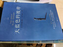 天藍(lán)色的彼岸 長青藤經(jīng)典兒童文學(xué)精品書系 百班千人推薦寒假閱讀小學(xué)生五年級課外閱讀書籍 曬單實拍圖