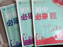【七年級上下冊】 【2026學(xué)年】2025秋季新版初中必刷題七7年級上冊下冊銜接初一小升初數(shù)學(xué)語文英語物理化學(xué)政治歷史生物地理初一中考試卷教輔人教滬科湘教北師大版 數(shù)學(xué)（湘教版） 七年級上 曬單實拍圖