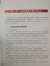 牛病圖鑒 牛養(yǎng)殖技術書籍 牛病診斷與防治 養(yǎng)牛技術書籍 牛高效養(yǎng)殖關鍵技術入門書籍 牛病診療圖譜獸醫(yī)手冊 養(yǎng)牛書籍 牛病診斷速查圖譜 牛病用藥指南 牛瘟牛疫防治手冊 曬單實拍圖