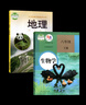 【新華書(shū)店正版】適用2025新版湘教版八年級(jí)下冊(cè)地理書(shū)湖南版初中課本教材教科書(shū)湖南教育出版社湘教地理初二下冊(cè)8八年級(jí)地理下冊(cè)八下地理 八年級(jí)下冊(cè)生物課本+湘教版地理 曬單實(shí)拍圖