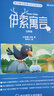 伊索寓言 來(lái)川英文原著(zhù)分級足量閱讀 初中高中生英語(yǔ)課外讀物 英文書(shū)籍中英雙語(yǔ)版書(shū)籍英語(yǔ)書(shū)籍雙語(yǔ)讀物英語(yǔ)小說(shuō) 可選套餐：童話(huà)故事 短篇小說(shuō) 湯姆索亞歷險記 老人與海等 3本：伊索寓言+童話(huà)故事+短篇小說(shuō) 曬單實(shí)拍圖