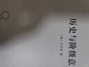 歷史與階級(jí)意識(shí)(漢譯名著本) 曬單實(shí)拍圖