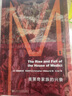 甲骨文叢書(shū) 美第奇家族的興衰 克里斯托弗希伯特著(zhù)馮璇譯 文藝復興佛羅倫薩商人家族教皇達芬奇 曬單實(shí)拍圖