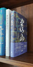 【張明揚經(jīng)典作品集】棄長(cháng)安印簽版 崖山 大爭之世改變古代中國的十五次戰爭 入關(guān) 唐朝歷史 安史之亂 唐朝那些事兒 歷史書(shū)籍中國歷史圖書(shū)歷史人物 崖山 曬單實(shí)拍圖