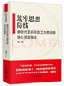 筑牢思想筑牢思想防線——新時代意識形態(tài)工作責任制核心黨規(guī)導讀 曬單實拍圖
