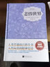 悲慘世界（精裝插圖典藏本 套裝全2冊）維克多·雨果 著 法蘭西的莎士比亞 十九世紀(jì)浪漫主義文學(xué)巨制 中國畫報(bào)出版社 曬單實(shí)拍圖