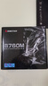 映泰B760MX2-E PRO D4主板ITX ARGB 支持intel代處理器12400F/13400F/13600K/13490F/14700系列主板 B760MZ-E PRO(ARGB,雙M.2 曬單實拍圖