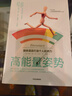 【樊登推薦】高能量姿勢(shì) 樊登推薦 埃米卡迪 中信出版社圖書 曬單實(shí)拍圖
