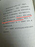 【贈書(shū)法作品+膠片書(shū)簽】在邵逸夫身邊的那些年 蔡瀾與邵逸夫、方逸華、成龍、鄭佩佩等鮮為人知的往事 當當 正版書(shū)籍 曬單實(shí)拍圖