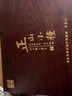 望峰買(mǎi)五贈一正山小種茶葉禮盒裝濃香型桐木關(guān)紅茶高端禮盒送禮長(cháng)輩 禮盒裝 420g 曬單實(shí)拍圖