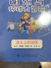 萌杰馬環(huán)球大冒險(xiǎn) 凍土上的謎團(tuán) 融合科學(xué)地理歷史的少兒探索類科普 融合科學(xué)地理歷史的少兒探索類科 曬單實(shí)拍圖