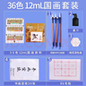 馬利（Marie's）國畫(huà)顏料盒裝36色12ml 水墨畫(huà)山水畫(huà)學(xué)生初學(xué)者套裝 毛筆墨汁調色盤(pán)毛氈宣紙專(zhuān)業(yè)國畫(huà)顏料套裝 曬單實(shí)拍圖