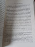 數(shù)理哲學(xué)導(dǎo)論(漢譯名著本) 曬單實(shí)拍圖