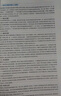全科醫(yī)學概論第六版6版 人衛(wèi)內科學第十版生理學外科學婦產科學診斷學兒科學病理藥理學神經(jīng)病學第九版9輪生物化學與分子生物學第10版新版第十輪臨床醫(yī)學本科教材全套人民衛(wèi)生出版社 曬單實拍圖