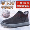 泰和源（TAIHEYUAN）老北京布鞋爸爸鞋冬季加絨保暖棉鞋中老年軟底一腳蹬雪地防水防滑 66178-黑色（兔毛） 44 曬單實拍圖