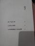 了凡四訓(xùn) 正版原著曾國藩、胡適、稻盛和夫高度奉行的人生寶典全注全解白話文白對照袁了凡著結(jié)緣善書自我修養(yǎng)國學(xué)哲學(xué)經(jīng)典 曬單實拍圖
