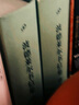 淳化閣帖上下全套2冊 歷史上現(xiàn)存較早毛筆書法叢帖 王羲之/王獻(xiàn)之/歷代帝王名臣卷/諸家古法帖碑帖叢書浙江人民美術(shù)出版社圖書籍 曬單實(shí)拍圖