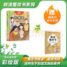 悅讀整本書 快樂讀書吧系列水滸傳明施耐庵著任艷紅改編白話文小說名著故事書內(nèi)容豐富有趣適合小學(xué)生閱讀課外書青島出版社fb 曬單實拍圖