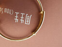 周生生七夕禮物足金如意鎖牛寶寶黃金手鐲兒童手環(huán)禮物 91974K計價 8.61克(含工費400元) 曬單實拍圖