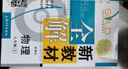 2025秋 鐘書金牌新教材全解八年級上 物理 8年級上冊 上海初中物理新教材配套同步輔導(dǎo)工具書 曬單實拍圖