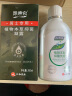 妇炎洁 植物本草洗液 380ml（女士专用）+凯迪克 植物本草凝露  260ml（男士专用） 实拍图