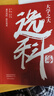 【多選】大學(xué)之大選專(zhuān)業(yè)選大學(xué)志愿填報選擇適合的大學(xué) 好專(zhuān)業(yè)就該這樣選 全彩印刷手繪插畫(huà)選專(zhuān)業(yè)報考解讀與選擇高中生多元升學(xué)規劃手把手教你穩就業(yè) 大學(xué)之大 選科篇 曬單實(shí)拍圖
