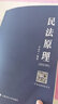 【正版保證】2024方志平民法原理新版印刷司法考試2024法考方志平民訴法寶典24真金題鐘秀勇孟獻(xiàn)貴李建偉 方志平 民法原理 曬單實(shí)拍圖