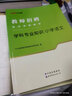 中公教育2024教師招聘小學(xué)語文考試教師考編制用書真題 教招河南河北四川山東福建江西安徽浙江湖南湖北廣東山西天津江蘇黑龍江海南內(nèi)蒙古等通用 【小學(xué)語文】教材+真題+模擬2本 曬單實(shí)拍圖