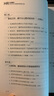 HR工作筆記：30年外企HR解密職場(chǎng)制勝之道 曬單實(shí)拍圖