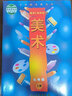 【新華書(shū)店正版】人美版七年級上冊美術(shù)書(shū)人美版7年級上冊美術(shù)課本教材教科書(shū)七上美術(shù)人民美術(shù)出版社七年級美術(shù)上冊學(xué)生用書(shū) 曬單實(shí)拍圖