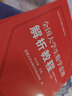 全國大學(xué)生數(shù)學(xué)競賽解析教程指南高數(shù)幾何徐志坤上下冊(cè) 2冊(cè) 非數(shù)學(xué)專業(yè)】全國大學(xué)生數(shù)學(xué)競賽解析教程上下冊(cè) 曬單實(shí)拍圖