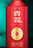 貴習(xí)貴州貴習(xí)53度業(yè)醬香型白酒大曲坤沙純糧食酒禮盒升級(jí)款紅金3代 53%vol 500mL 1瓶 曬單實(shí)拍圖