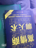 高情商口才寶典（全4冊(cè)）高情商聊天術(shù)+幽默與溝通+性格心理學(xué)+情商高的女人會(huì)說話 曬單實(shí)拍圖