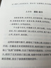 生命的品質(zhì) 周國(guó)平 新華書店正版書籍 曬單實(shí)拍圖