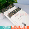原著無刪減】高中課外閱讀十大世界名著十二冊12冊 大衛(wèi).科波菲爾復活老人與海百年孤獨鄉(xiāng)土中國正版全譯本原著無刪減初中生高一高二高中生必讀書目書籍推薦閱讀訓練課外小說經(jīng)典文學名著 【大衛(wèi)科波菲爾（上下） 曬單實拍圖