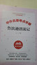童年高爾基三部曲正版原著人民教育出版社六年級(jí)上冊(cè)課外書(shū) 林海雪原/愛(ài)的教育/小英雄雨來(lái)/魯濱遜漂流記6年級(jí)下冊(cè)課外讀物小學(xué)生初中閱讀世界名著書(shū)籍 【6年級(jí)】童年+魯濱遜漂流記 曬單實(shí)拍圖