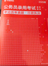 國省考行政執(zhí)法專版】華圖2026申論行政執(zhí)法類公務(wù)員考試國考省考行政執(zhí)類考試論教材歷年真題卷福建上海湖北河南浙江廣江西湖南云南黑龍江省公務(wù)員2026 國考行政執(zhí)法真題 2本 曬單實拍圖