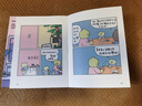 【新華書(shū)店】帶殼的牡蠣是大人的心臟 火爆全網(wǎng)現象級漫畫(huà)，汪蘇瀧、沈月、容祖兒、阮筠庭真誠推薦！人氣漫畫(huà)家擬泥nini作品 曬單實(shí)拍圖