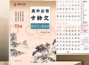 高中生楷書(shū)字帖人教版課本同步語(yǔ)文必背古詩(shī)文75篇高中生硬筆正楷 高中必備文言文【教材完整版】 曬單實(shí)拍圖
