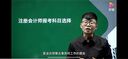 環(huán)球網(wǎng)校2026年注冊(cè)會(huì)計(jì)師網(wǎng)課注會(huì)cpa視頻課件官方教材精講班審計(jì)稅法經(jīng)濟(jì)法財(cái)管戰(zhàn)略課程講義劉永麟 會(huì)計(jì) 超值精品班（備考指導(dǎo)+教材精講）送25精講班 曬單實(shí)拍圖